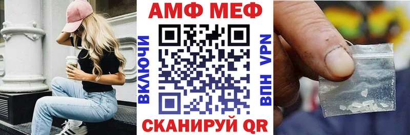 Купить  Колпашево  АМФЕТАМИН Розовый 
