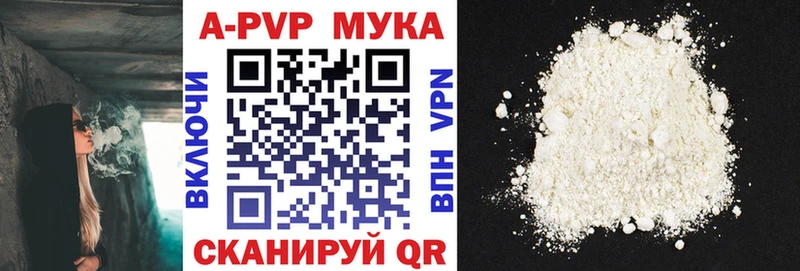 Купить где  Колпашево  A PVP Crystall 