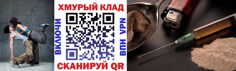 Героин Heroin  Купить  Колпашево 