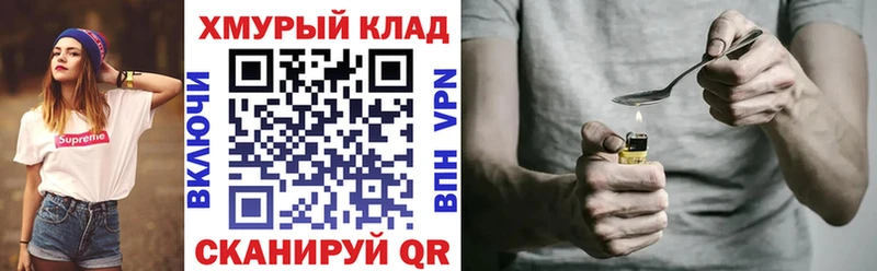 ГЕРОИН хмурый Колпашево