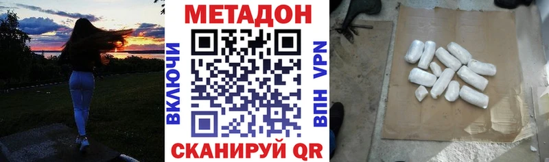 Купить  Колпашево  МЕТАДОН белоснежный 