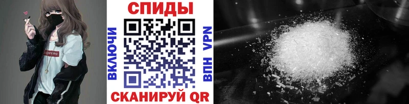 Купить Колпашево МЕТАМФЕТАМИН мет